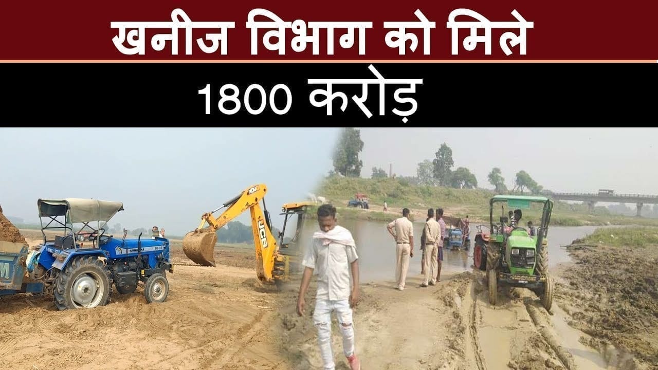 कोरबा खनिज विभाग को मिला यह बड़ा लक्ष्य