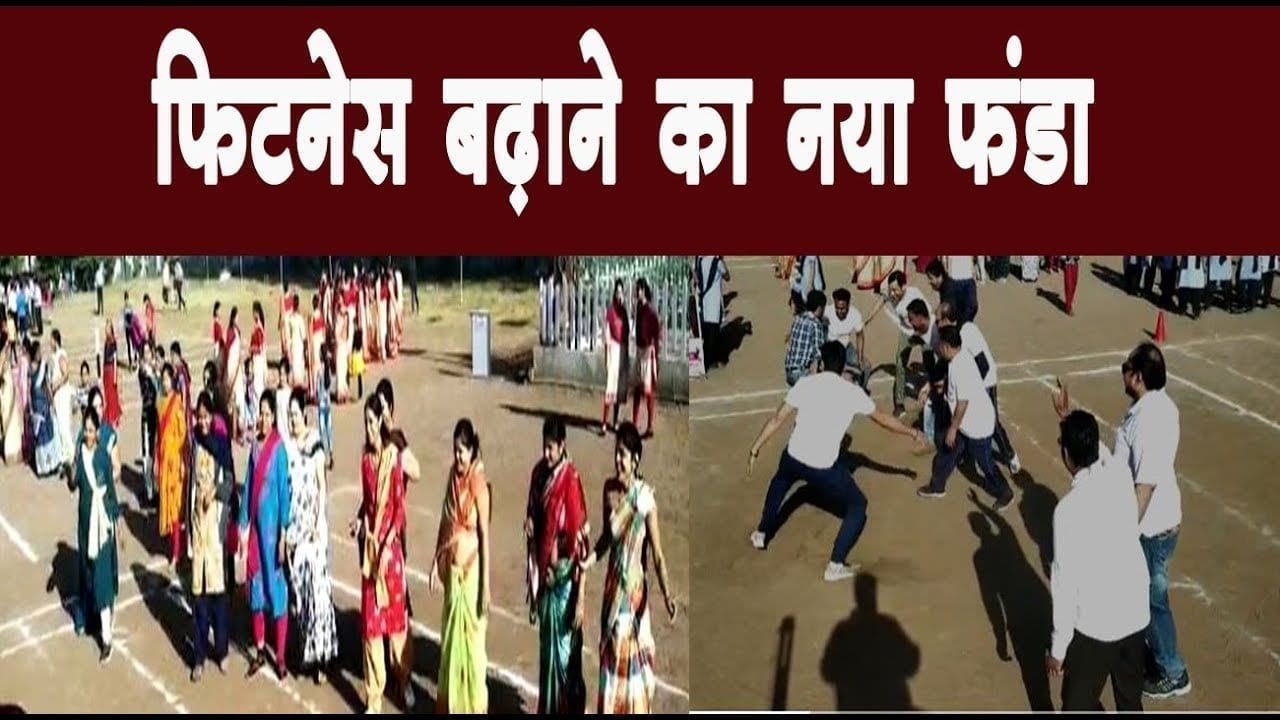 सेंधवा की डॉक्टर एसोसिएशन की नई पहल, फिटनेस का दिया नया फंडा