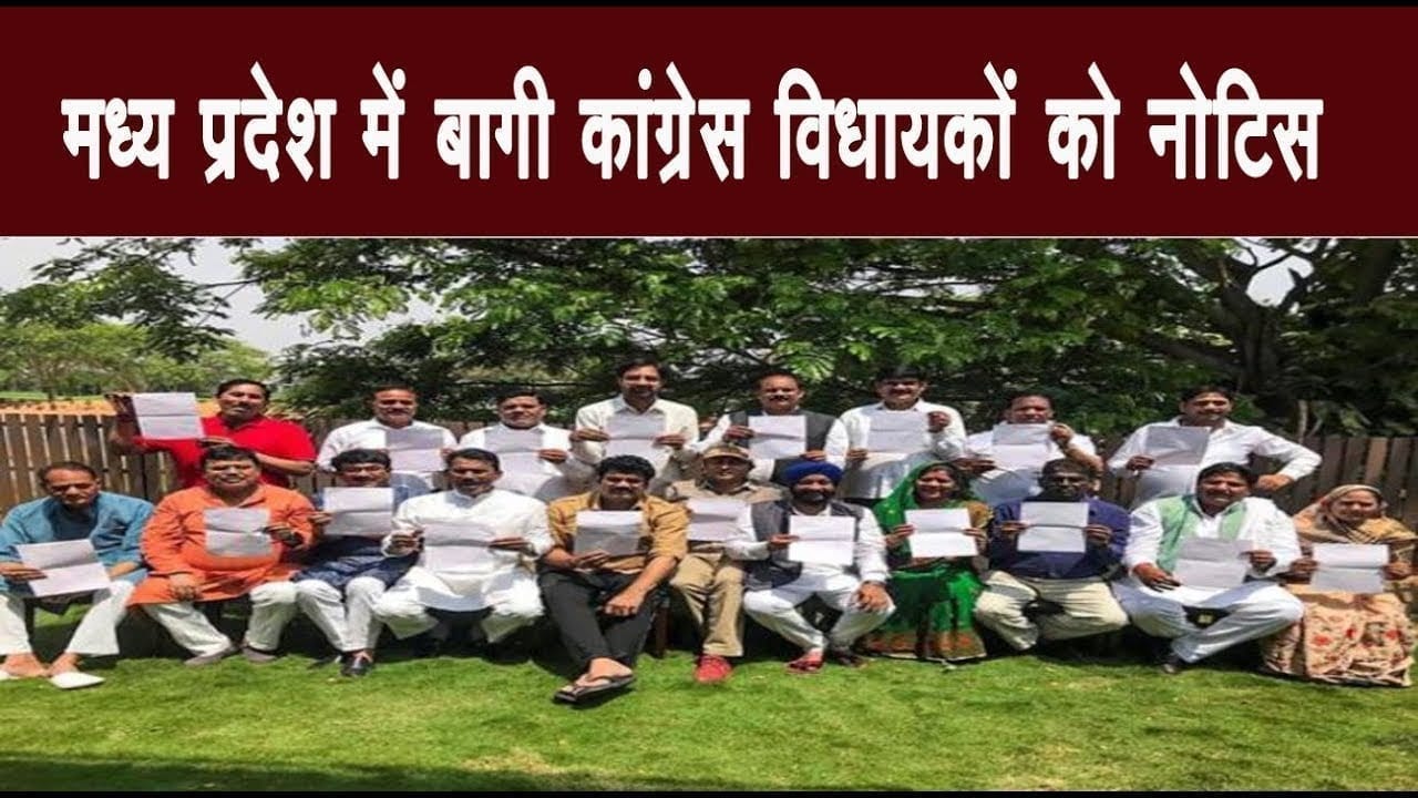 मध्यप्रदेश: सियासी संकट के बीच स्पीकर ने भेजा बागी विधायकों को नोटिस