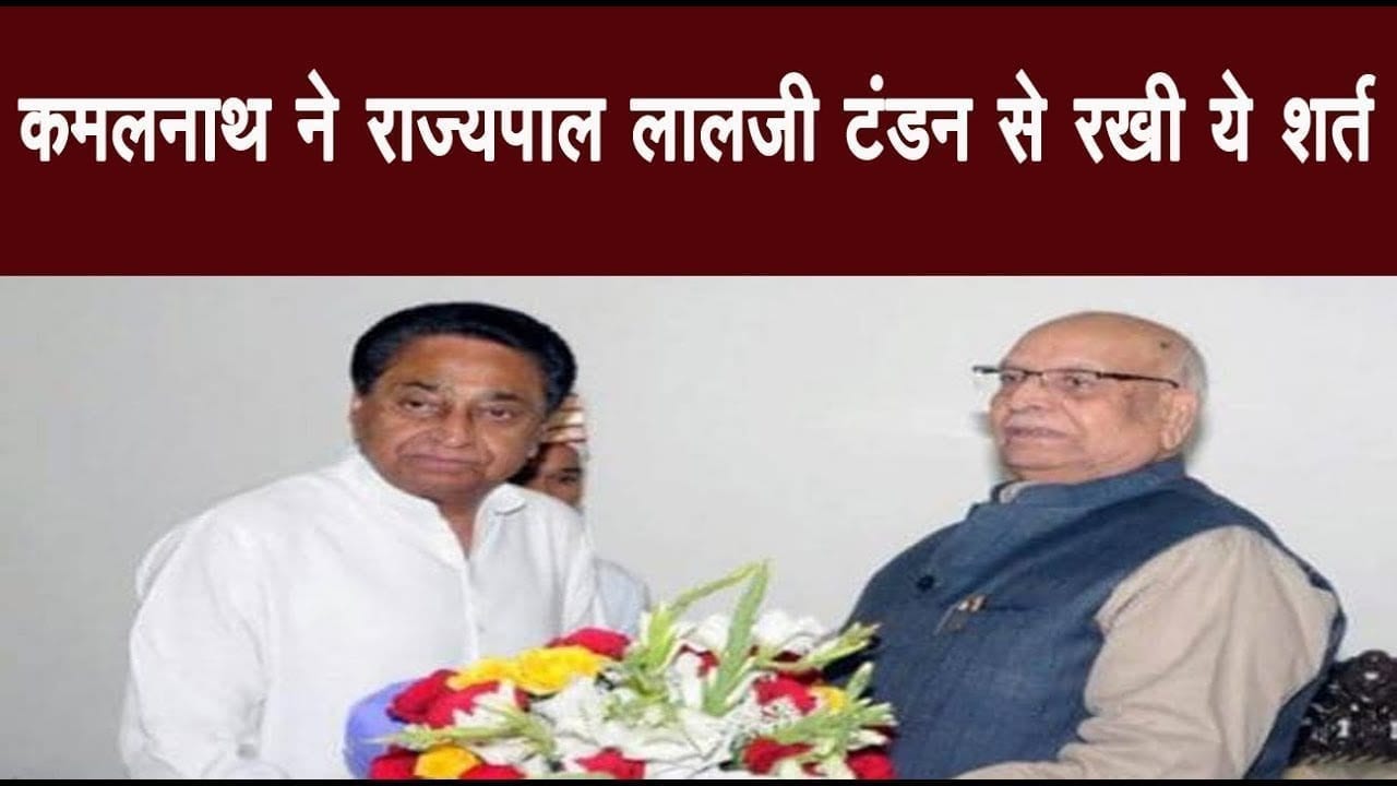 आधी रात को राज्यपाल से मिले CM कमलनाथ, फ्लोर टेस्ट पर सस्पेंस बरकरार