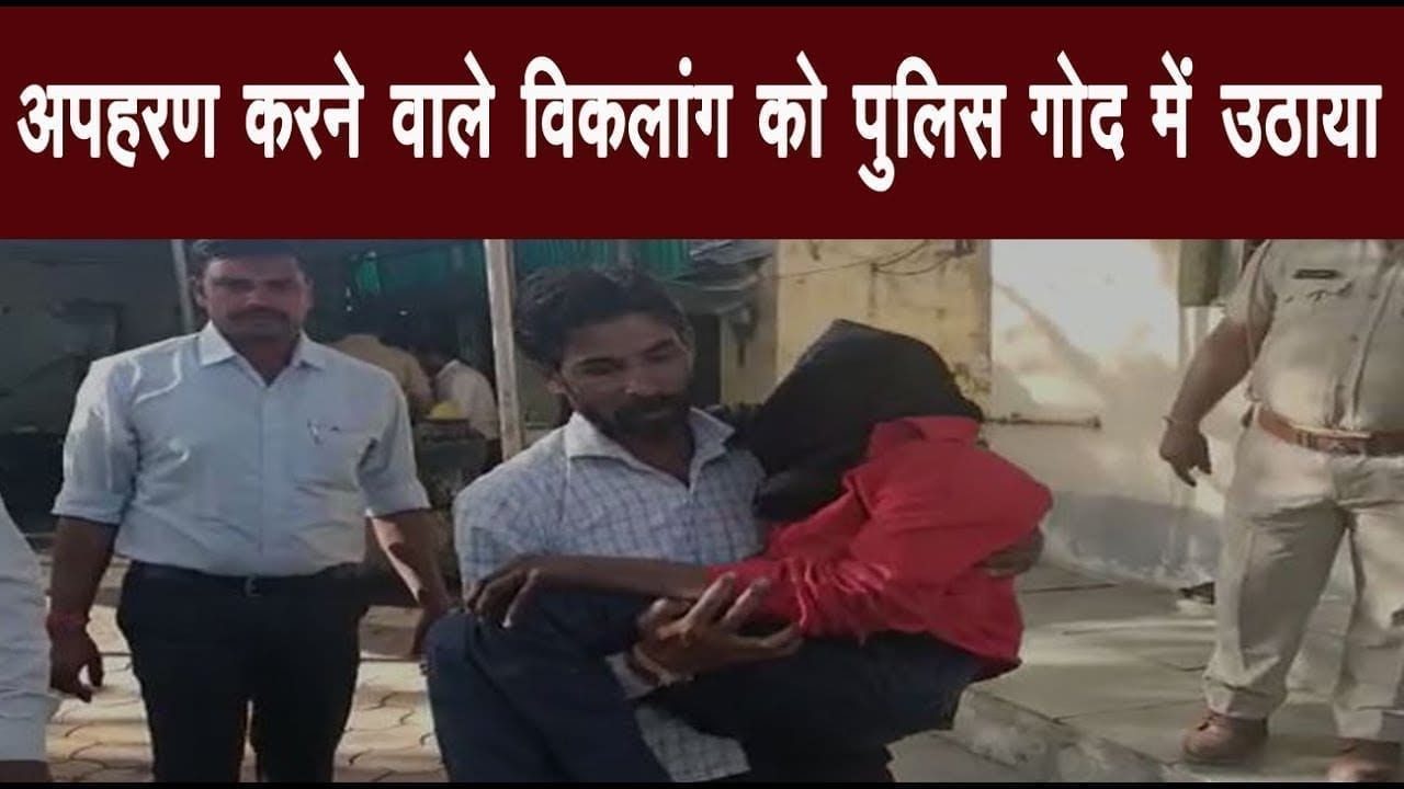 नपा सब इंजीनियर व ड्राइवर के अपहरण मामले में मास्टर माइंड एक विकलांग 8 लोग गिरफ्तार