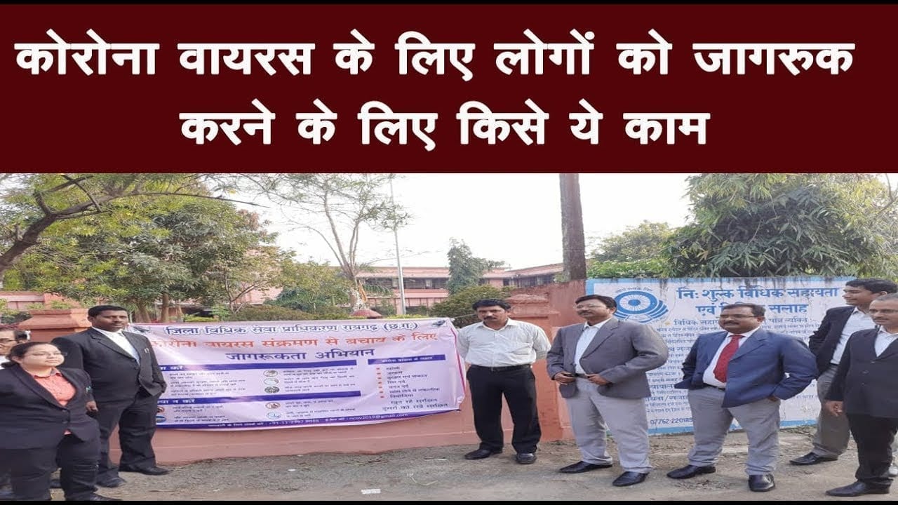 कोरोना वायरस के लिए लोगों को जागरूक करने के लिए किसे ये काम