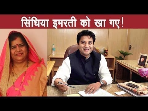 कमलनाथ के इस्तीफे के बाद जमीन पर आए सिंधिया, इमरती के साथ पत्रकारों से की बात