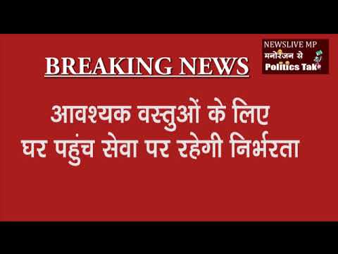 सोमवार को पूर्णतः लॉक डाउन