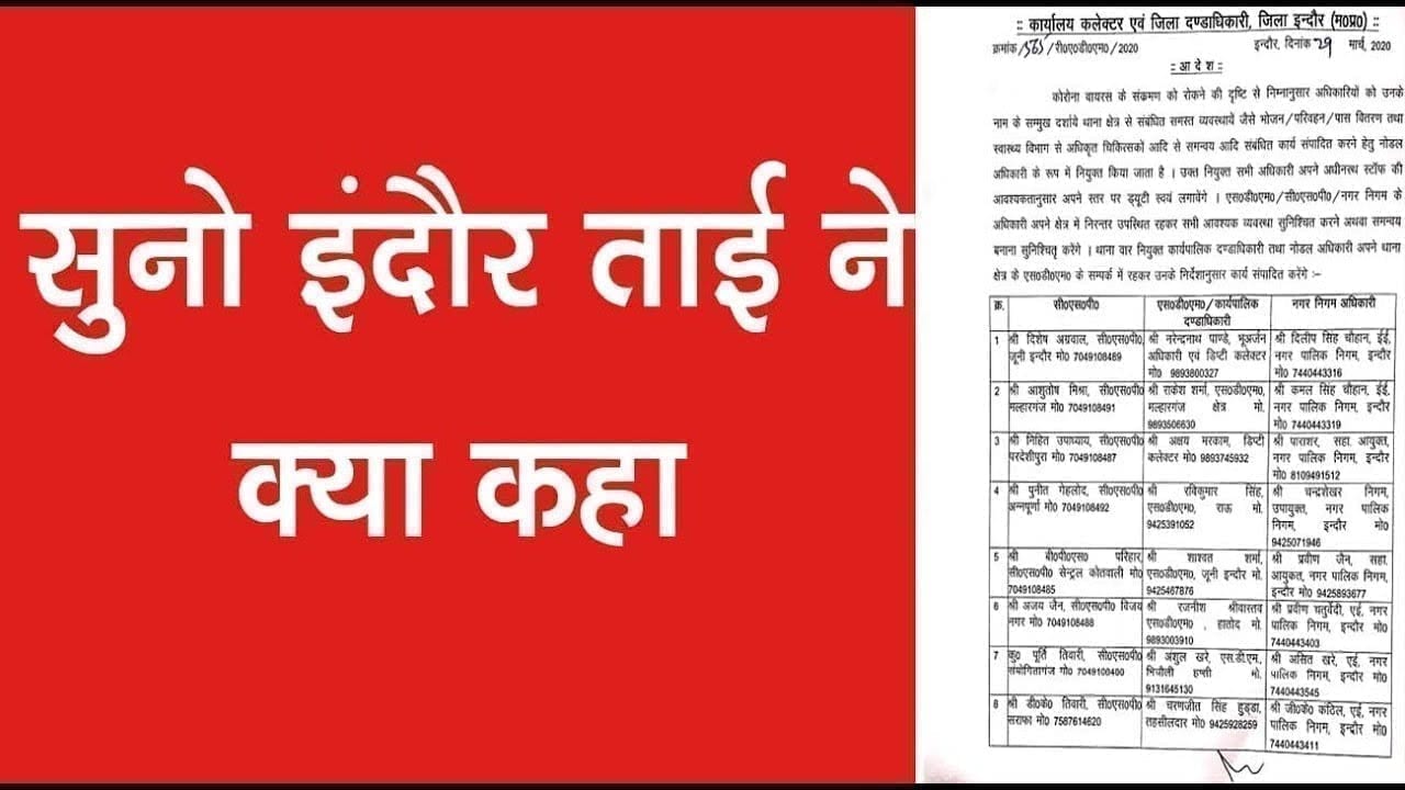 सुनो इंदौर ताई ने क्या कहा