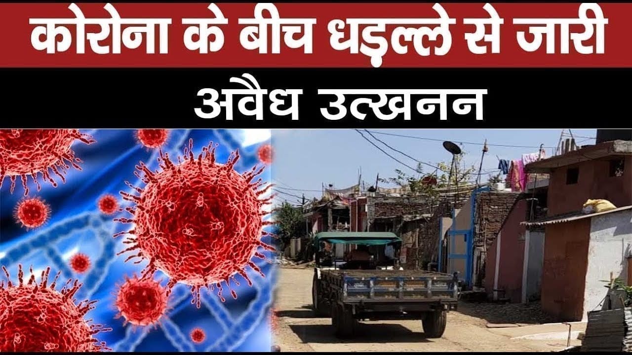 जबलपुर में लॉक डाउन की अनदेखी नर्मदा से अवैध उत्खनन जारी