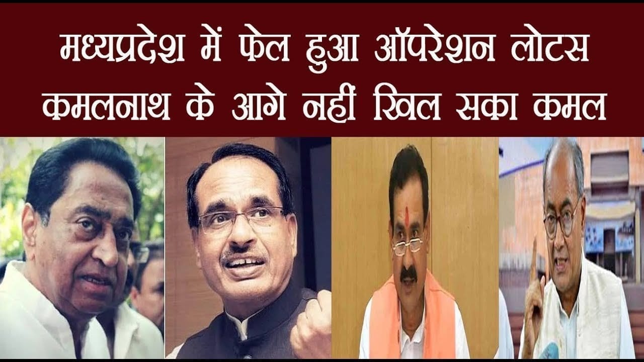 BJP state president VD Sharma का बयान क्या ऑपरेशन लोटस फेल होने का इशारा है?