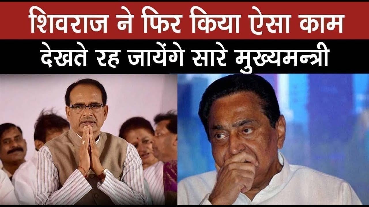 cm shivraj ने letter में लिखी ऐसी बात, हर state के cm सोच मे पड़ जाएंगे