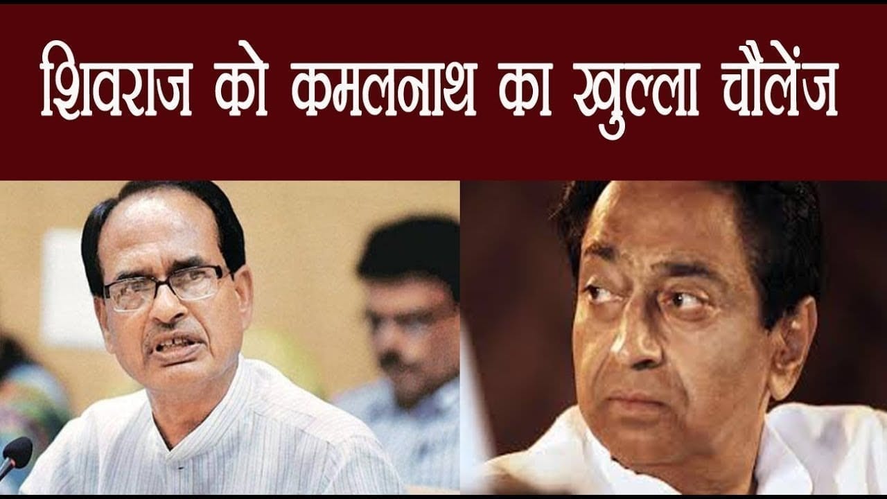 सरकार गिरते ही Congress ने BJP को दिया ये बड़ा चैलेंज