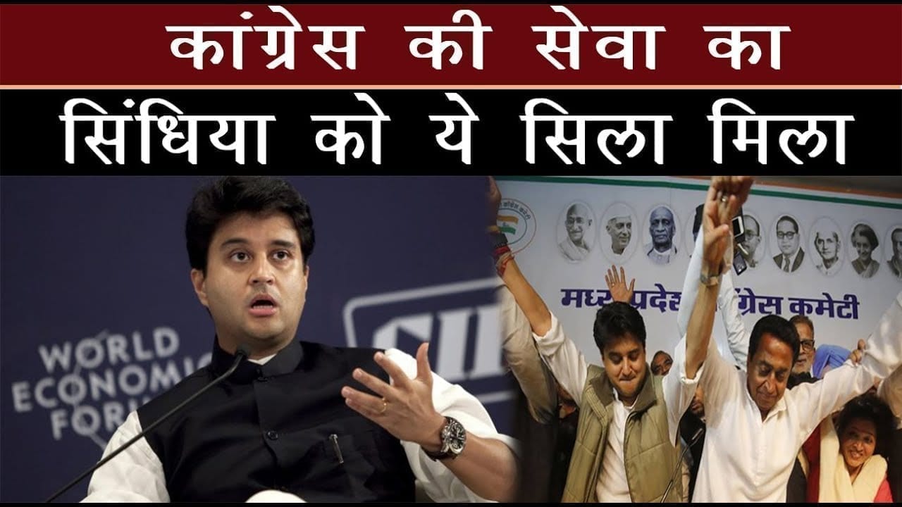 congress छोड़ते ही Jyotiraditya scindhiya के पुराने साथियों ने बदले रंग