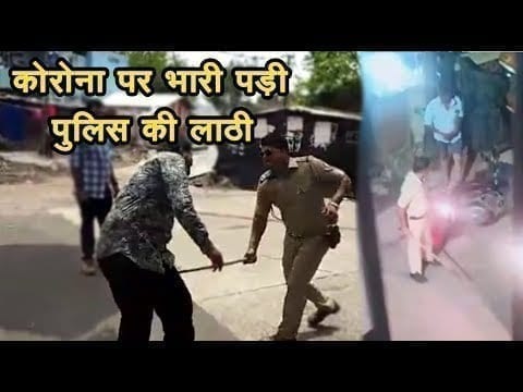 Curfew तोड़ने वालों पर Bhopal Police कुछ ऐसे हुई ‘मेहरबान’