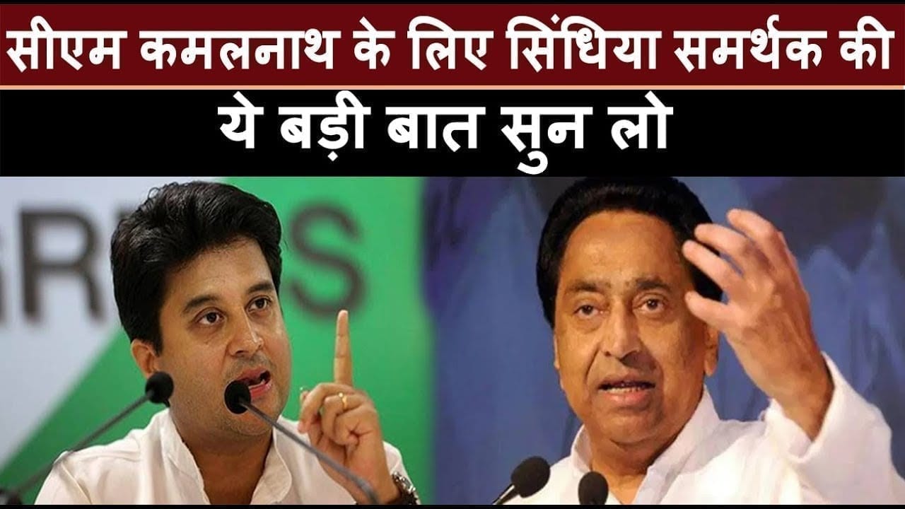 इस्तीफा देने वाले dang और Kamalnath के लिए क्या बोला ये scindiya समर्थक मंत्री?