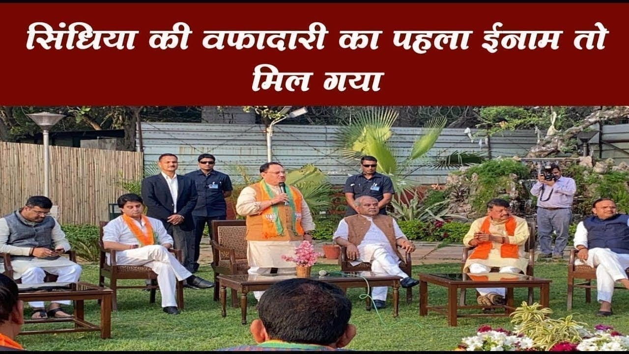 Delhi पहुंचे Scindia समर्थकों के साथ BJP में हुआ ऐसा सलूक