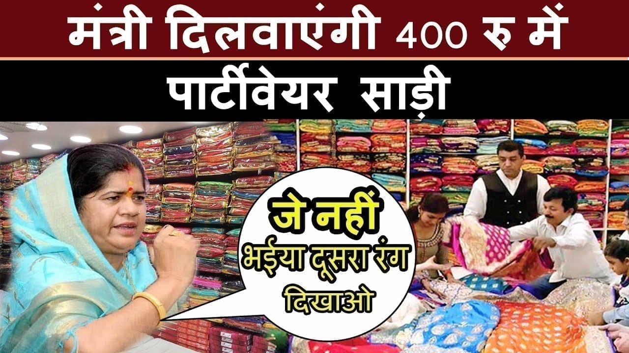 Imarti devi क्यों भूल गईं आंगनवाड़ी पार्टी मनाने की जगह नहीं है.