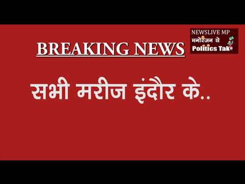 Indore में तेजी से बढ़े महामारी के मरीज, इतनी ज्यादा हुई संख्या बड़ी खबर