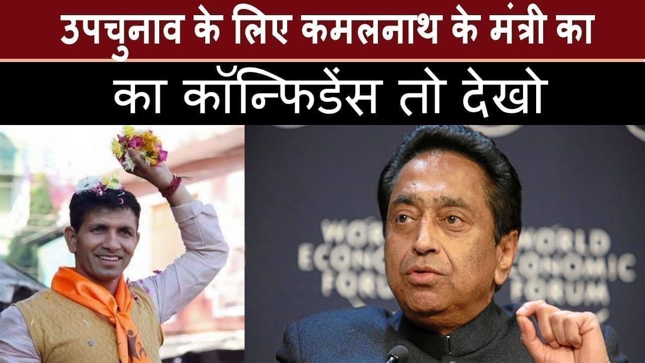 उपचुनाव के लिए Jeetu patwari की ये बात BJP को बहुत बुरी लगेगी