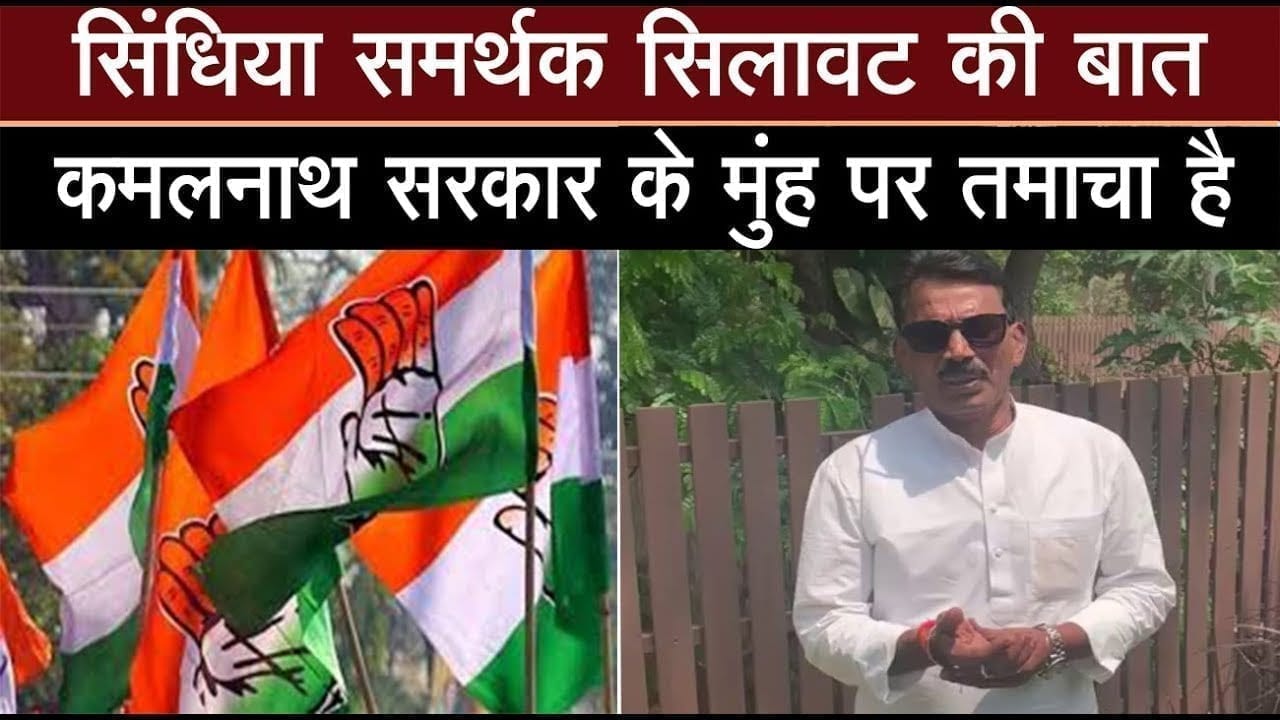 Jyotiraditya scindhiya समर्थक Tulsi silawat की बात सुनकर कांग्रेस की आखिरी कोशिश को झटका लगेगा
