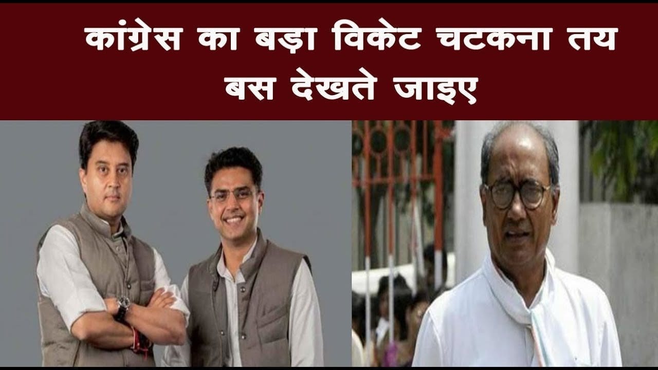 Jyotiraditya scindia के बाद ये नेता भी BJP में होगा शामिल, केंद्रीय मंत्री ने किया दावा