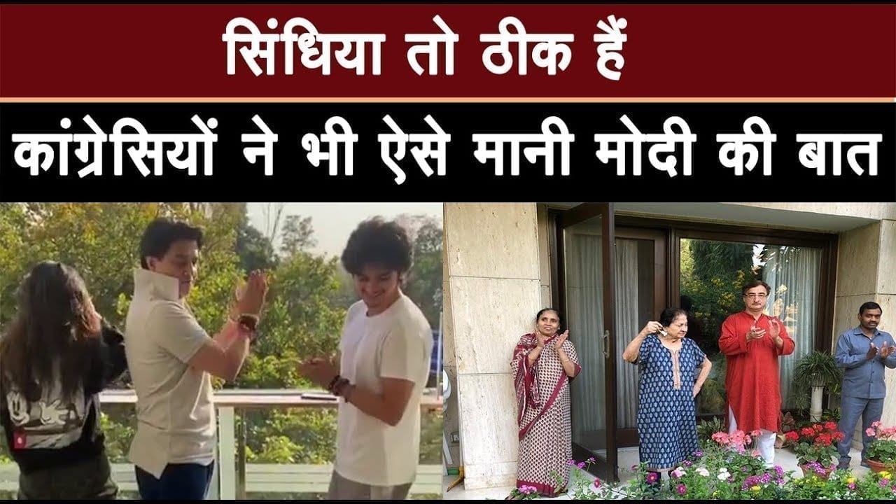 सिर्फ Jyotiraditya scindia ही नहीं चोरी छुपके इन Congress नेताओं ने भी मानी PM Modi बात