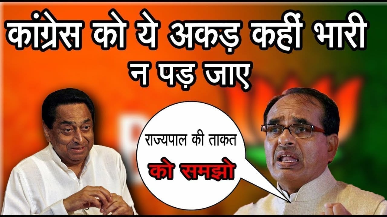 Kamalnat सरकार का खेल बिगाड़ सकते हैं राज्यपाल, ये हैं Governor की ताकत