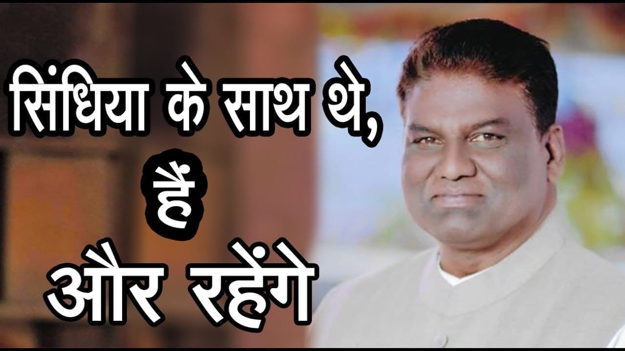 Kamalnath की जगह congress विधायकों ने scindhiya के लिए जताई आस्था