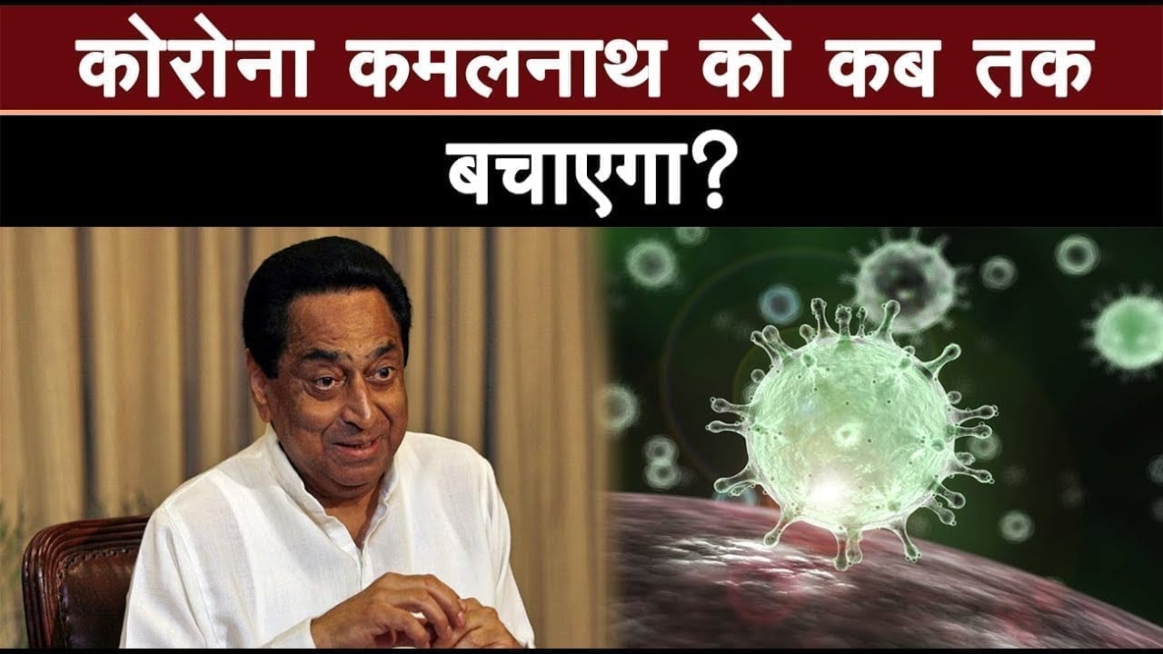 Kamalnath सरकार पर Narottam mishra ने फिर साधा निशाना, कही ये बड़ी बात