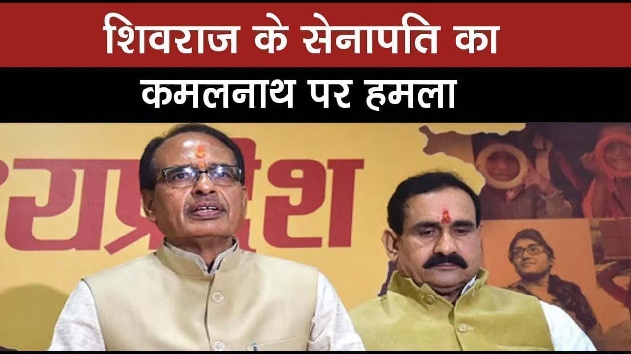 narottam mishra ने kamalnath को याद दिलाया पुराना वादा