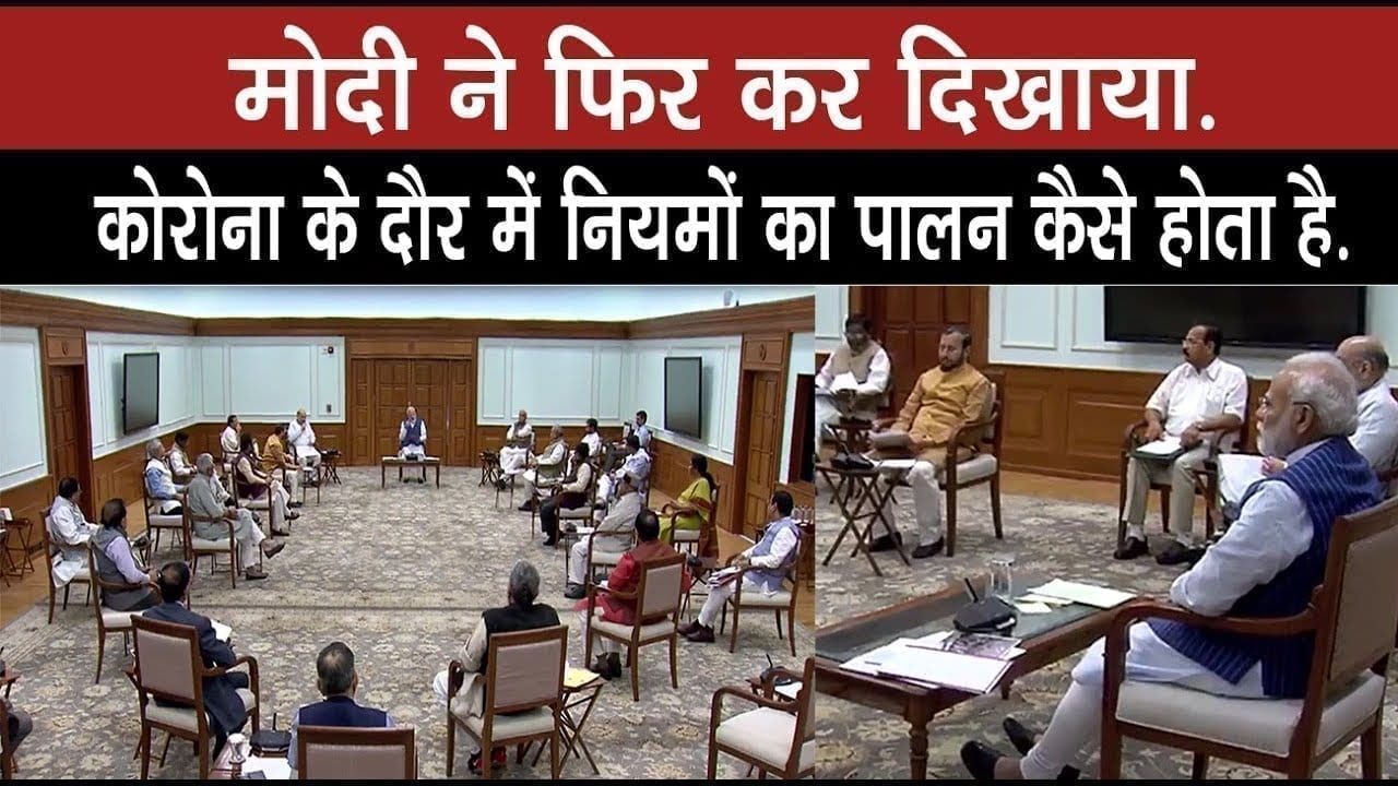 PM Modi ने सख्ती से किया अपनी ही बात अमल, Cabinet में माना ये नियम
