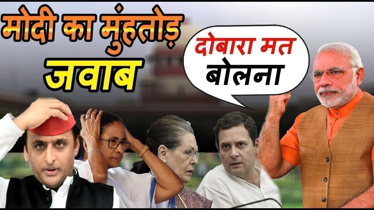 आलोचकों पर PM Modi का ये तंज, सबकी बोलती बंद कर देगा