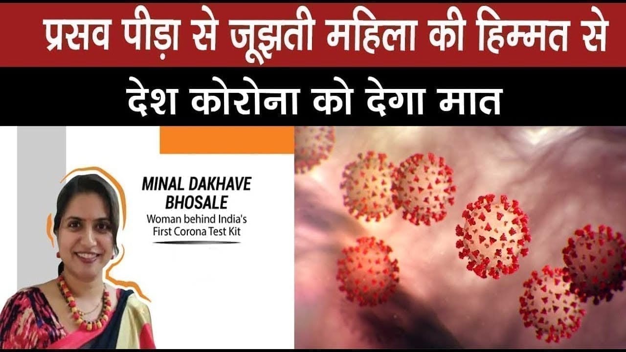 प्रसव पीड़ा से जूझ रही थी Scientist लेकिन महामारी के खिलाफ किया ये बड़ा काम