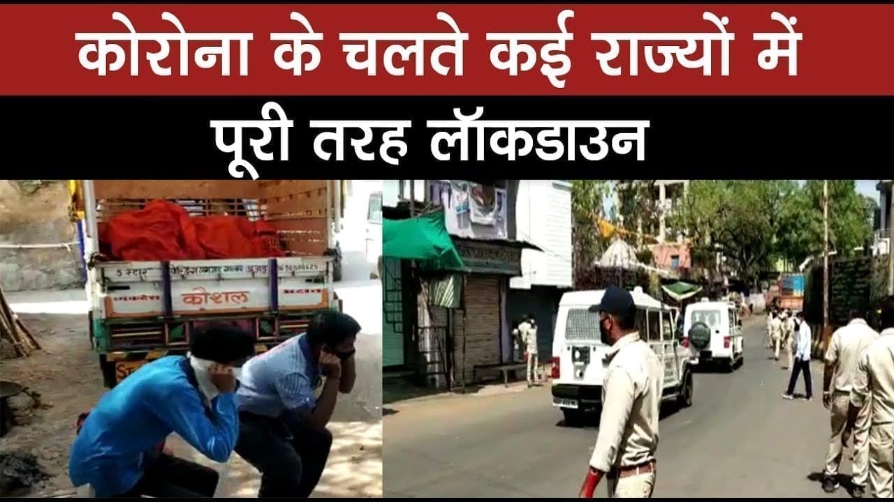 Sendwa में lockdown तोड़ते दिखे लोग, पुलिस ने ऐसे किया सही