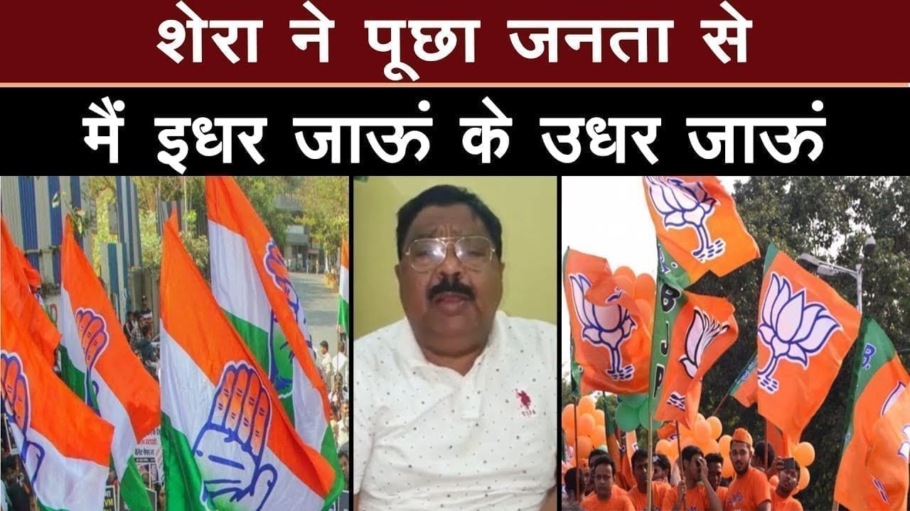 निर्दलीय विधायक Surendra singh Shera ने लोगों से पूछा सवाल, क्या ‘सरकार’ का कंफ्यूजन होगा दूर