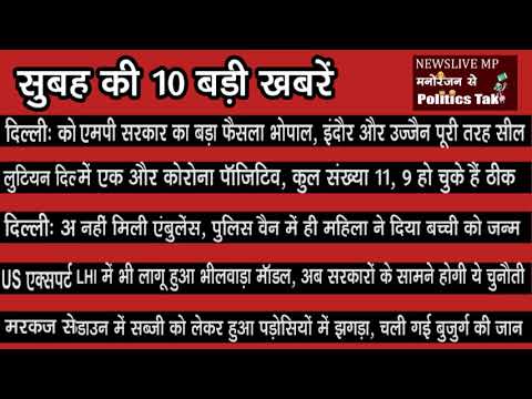 सुबह की 10 बड़ी खबरें
