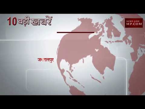 सुबह की 10 बड़ी खबरें