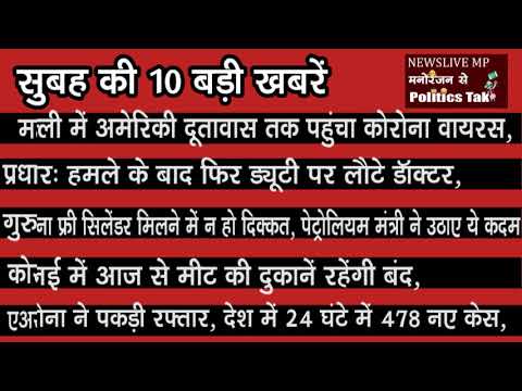 सुबह की 10 बड़ी खबरें