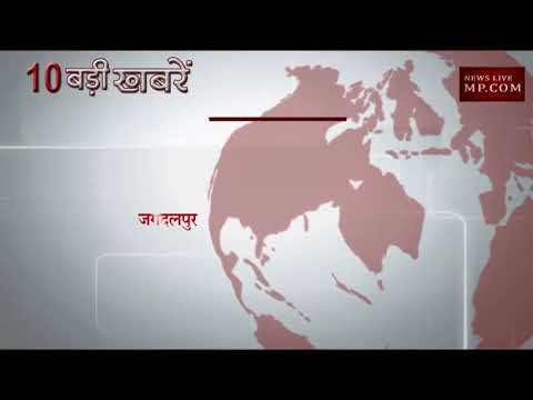 सुबह की 10 बड़ी खबरें