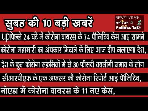 सुबह की 10 बड़ी खबरें