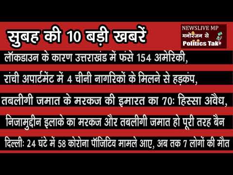 दिनभर की 10 बड़ी खबरें