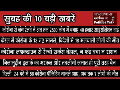 दिनभर की 10 बड़ी खबरें