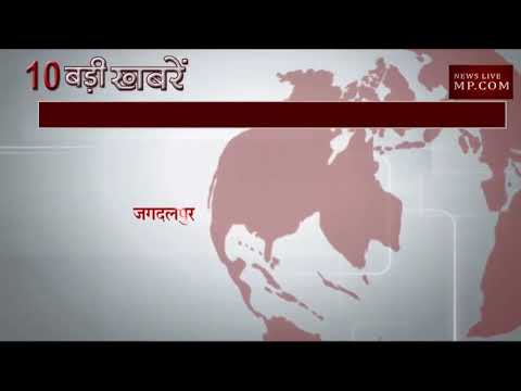 12 बजे की 10 बड़ी खबरें
