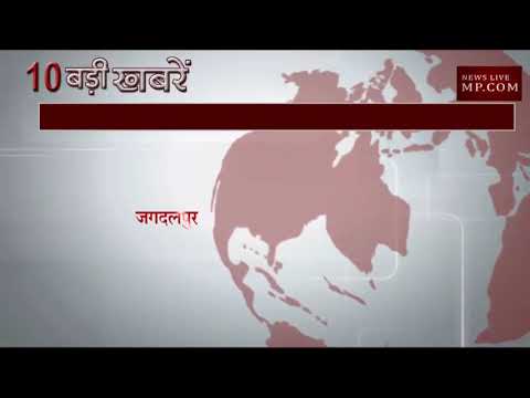 12 बजे की 10 बड़ी खबरें