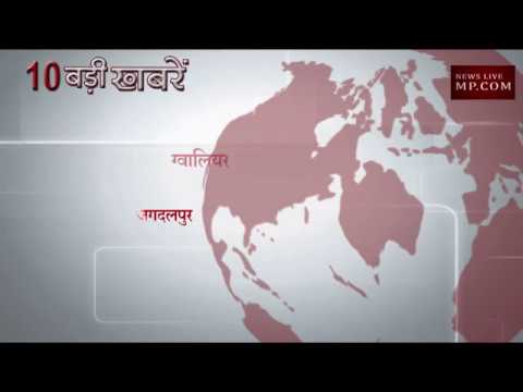 12 बजे की बड़ी खबरें