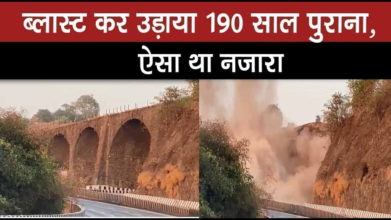 सड़क बनाने उड़ाया 190 साल पुराना पुल, lockdown का ऐसे उठाया फायदा