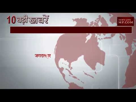 4 बजे की बड़ी खबरें