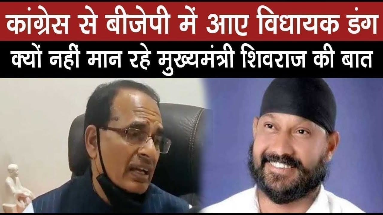 डंग के देखो ढंग, ऐसे उड़ाया मुख्यमंत्री के निर्देशों का मखौल