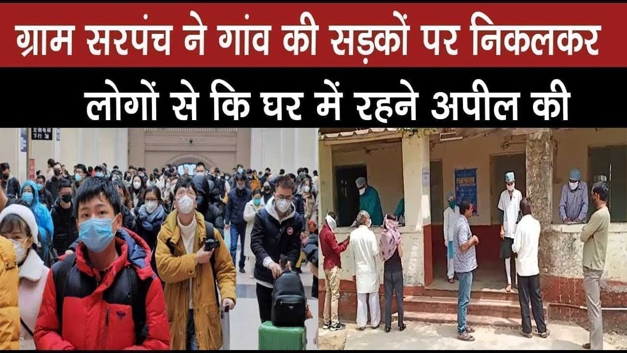 बुधनी विधानसभा के ग्राम सरपंच ने गांव की सड़कों पर निकलकर लोगों से कि घर में रहने कि अपील