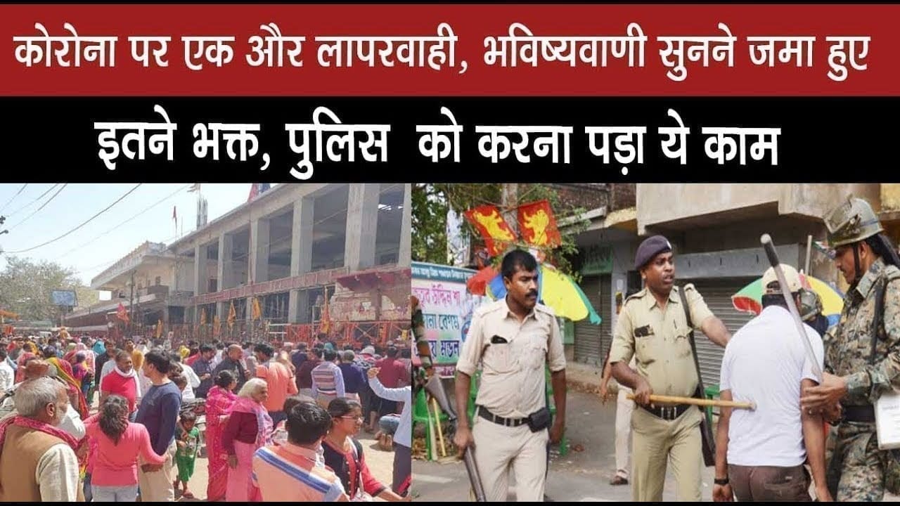 रतलाम जिले में पुलिस की लापरवाही आई सामने
