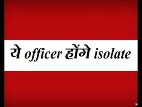 कोरोना पीड़ित अफसरों की जगह लेंगे यह अफसर