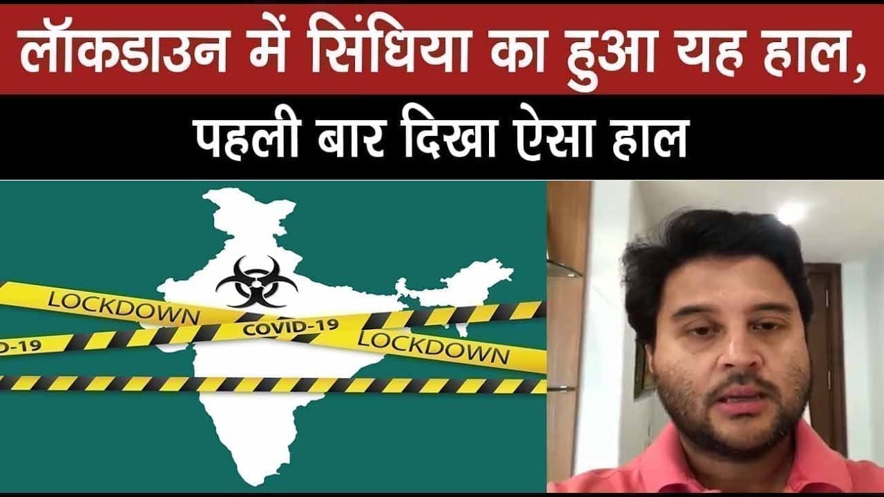 हमेशा क्लीन शेव दिखने वाले सिंधिया का दिखाइए हाल लोगों ने दिया ऐसा रिएक्शन