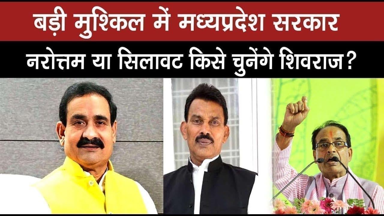 मंत्रिमंडल गठन टालने की ये है असली वजह. इस बार cm Shivraj के लिए आसान नहीं ये काम